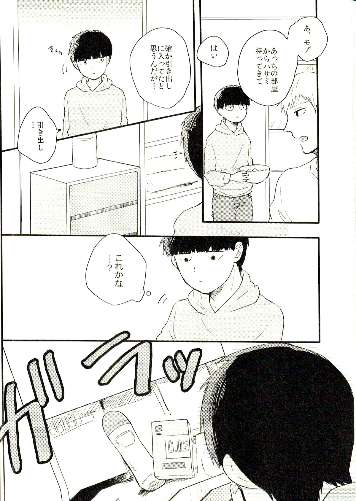 Bedroom de Madowasete page 6 full