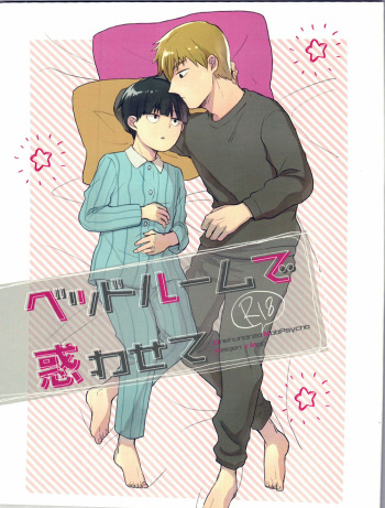 Bedroom de Madowasete cover