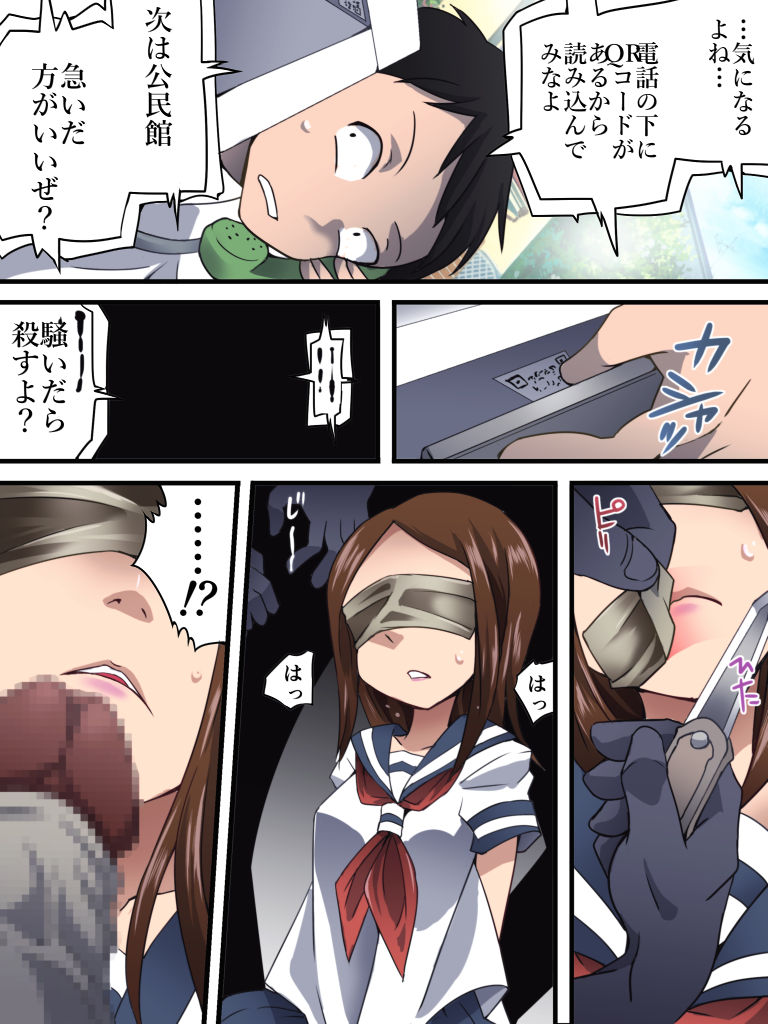 Yokubou Kaiki Dai 560 Shou -Shikeishuu 1 Nureginu Jouzu na Shounen A-san- page 9 full