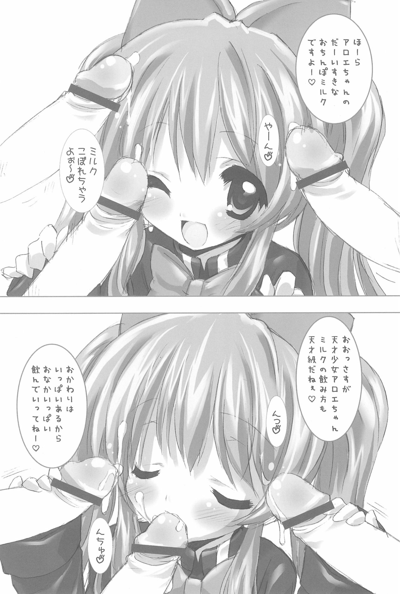Furaipan no Okuradashi page 8 full