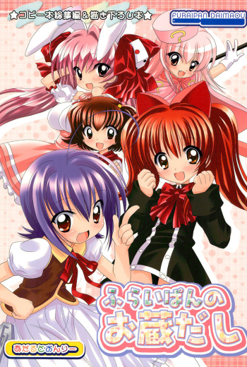 Furaipan no Okuradashi cover