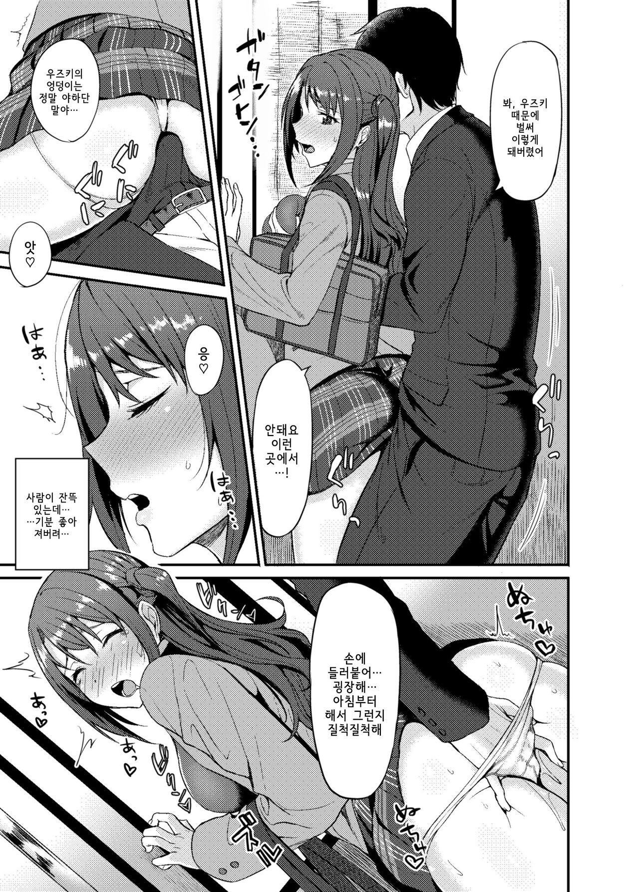 Shimamuraifu! | 시마무라이프! page 9 full