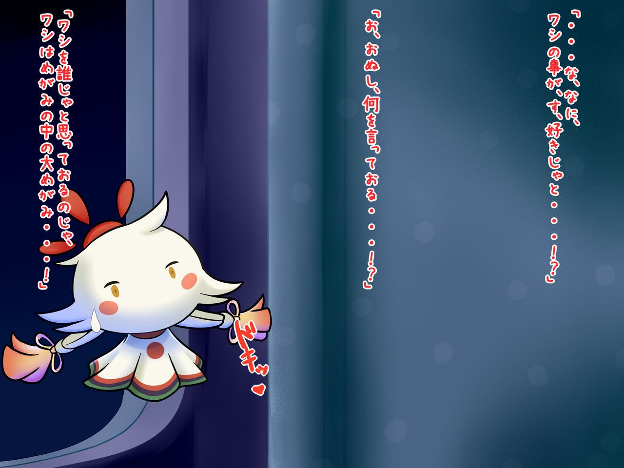 Megami no Naka no Koi Megami page 4 full