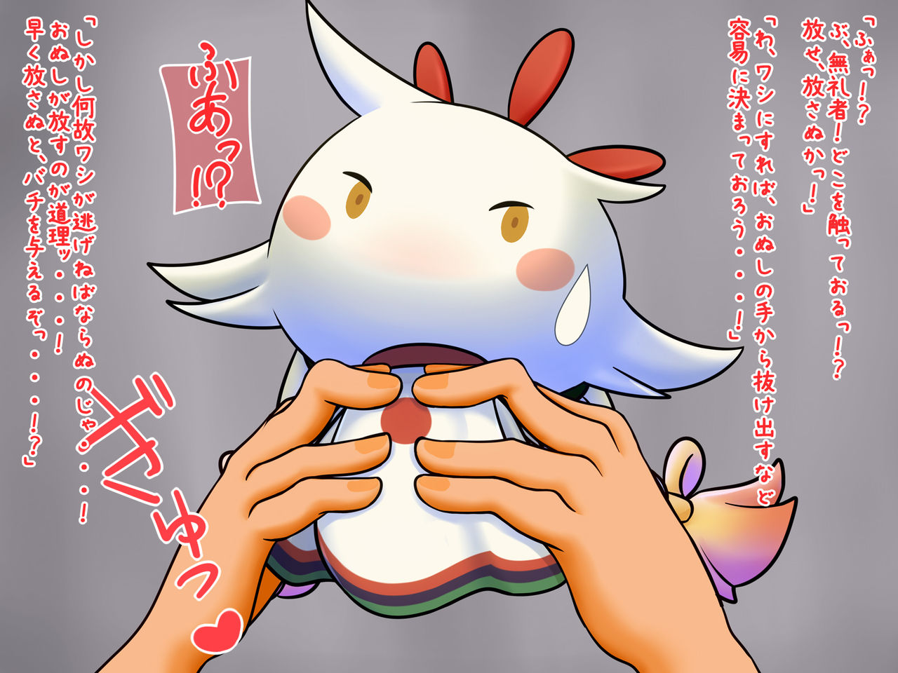 Megami no Naka no Koi Megami page 5 full