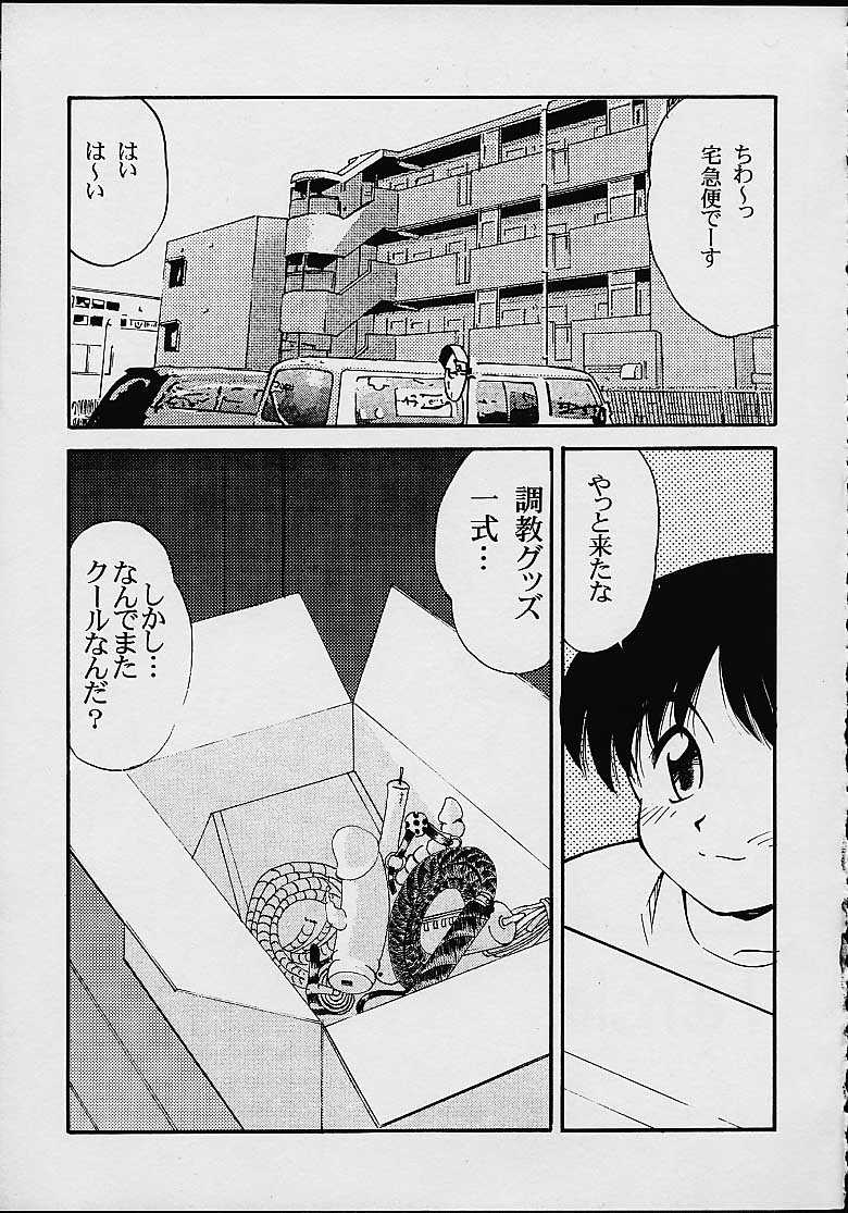 Fancia Ikusei Nikki page 8 full