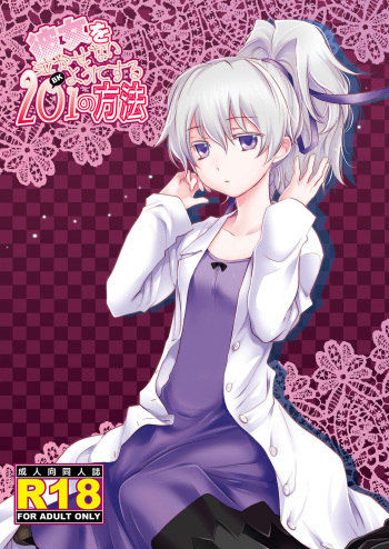 Kanojo o Nakasenai Youni Suru BK201 no Houhou | BK201's Method To Not Make Her Cry cover