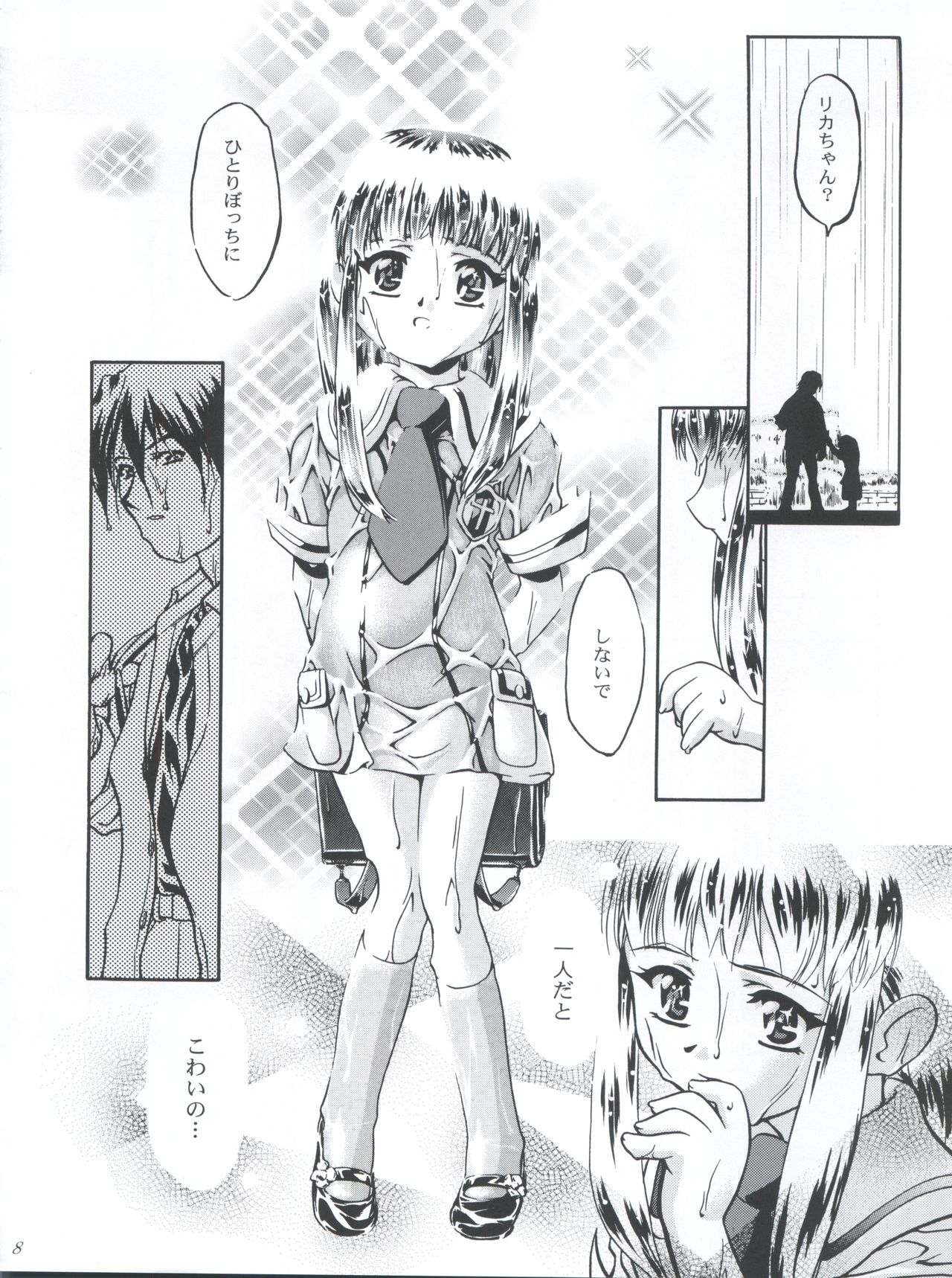 Princess Licca-chan page 8 full