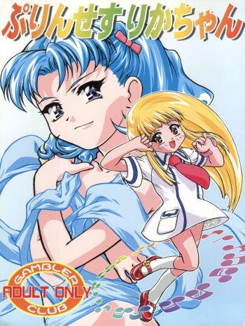Princess Licca-chan cover