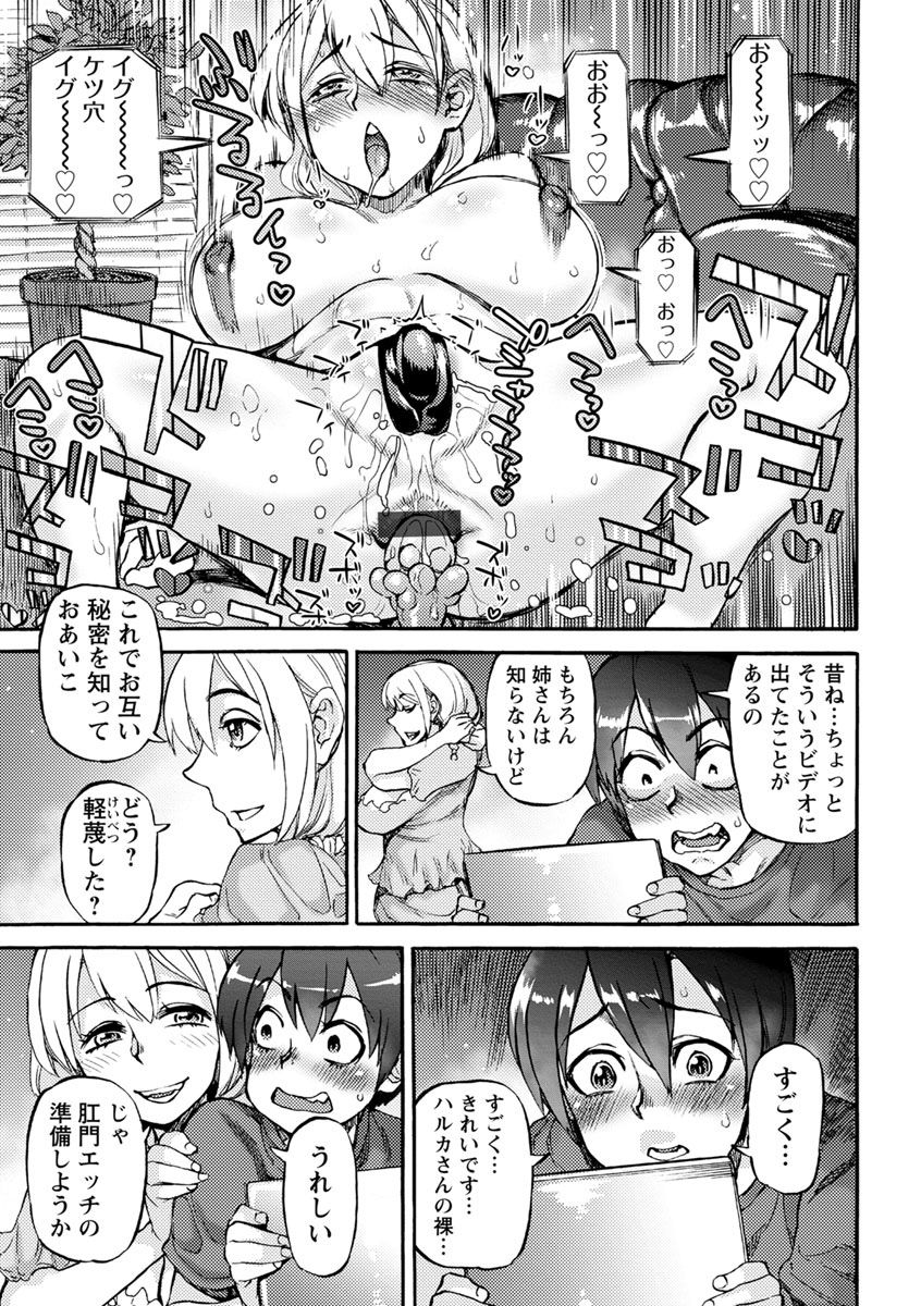 Koyoi, Suki na Ana kara page 9 full