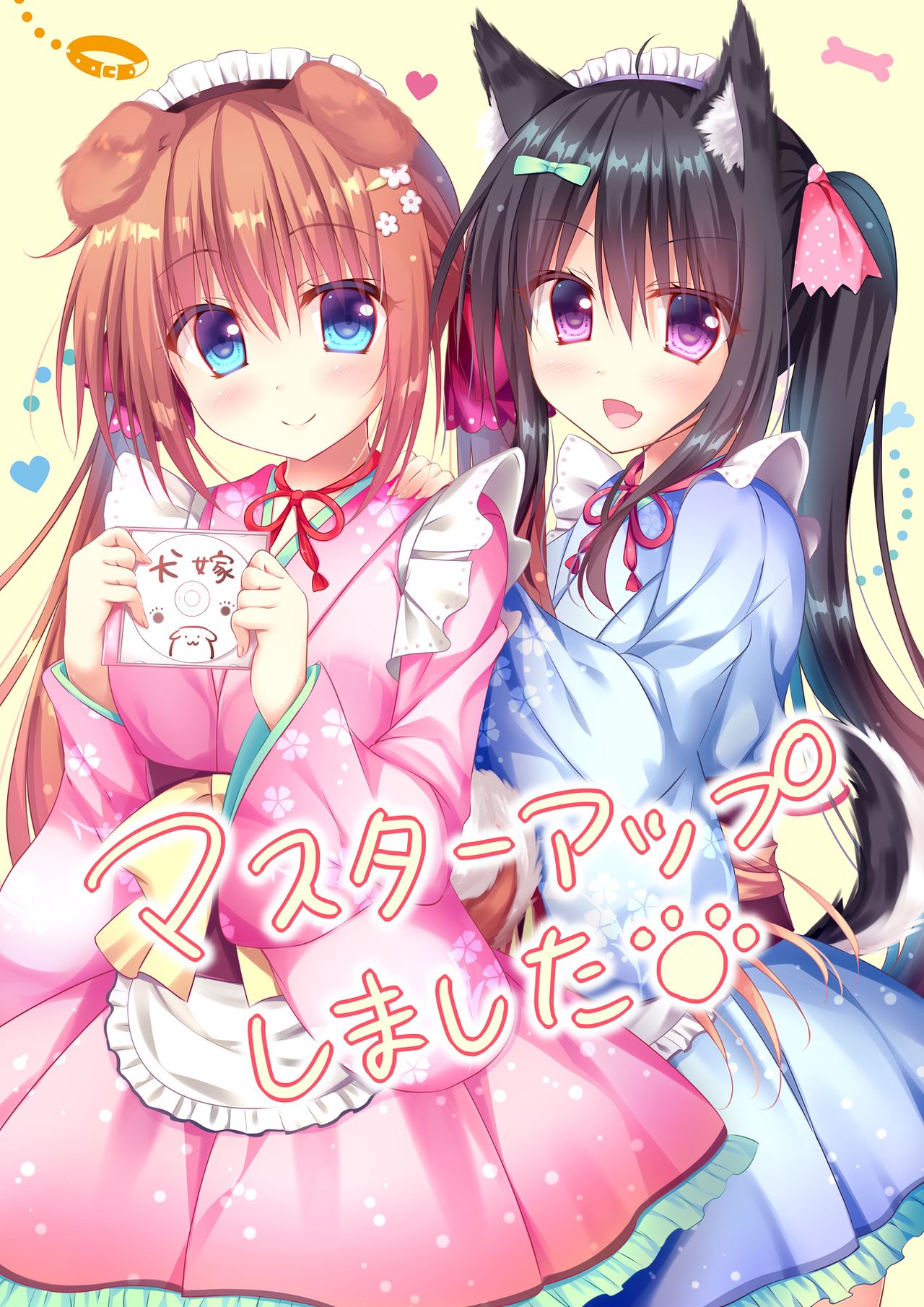 Wanko no Yomeiri ~Youkoso! Inu no Shippo e~ page 2 full