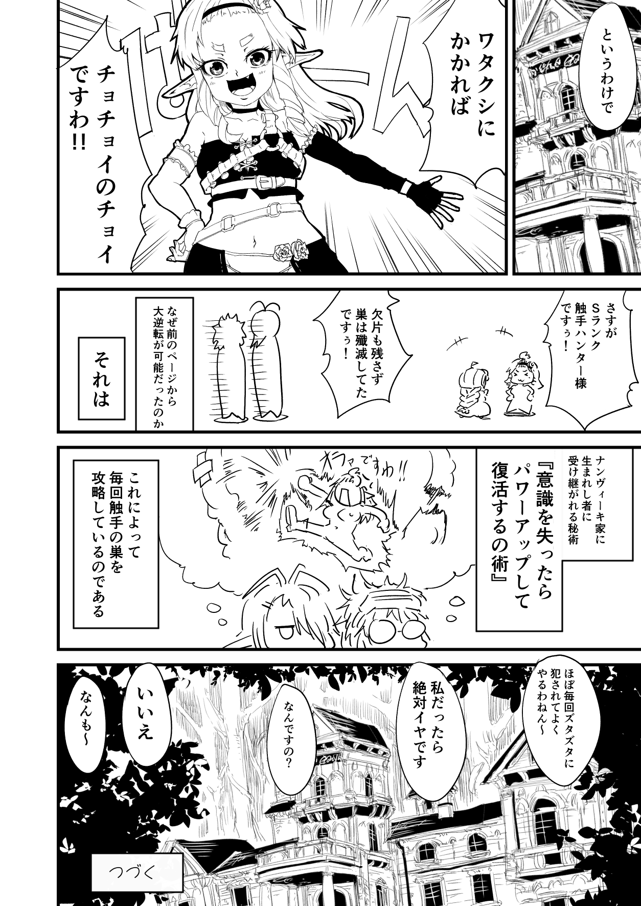 Shokuhan page 8 full
