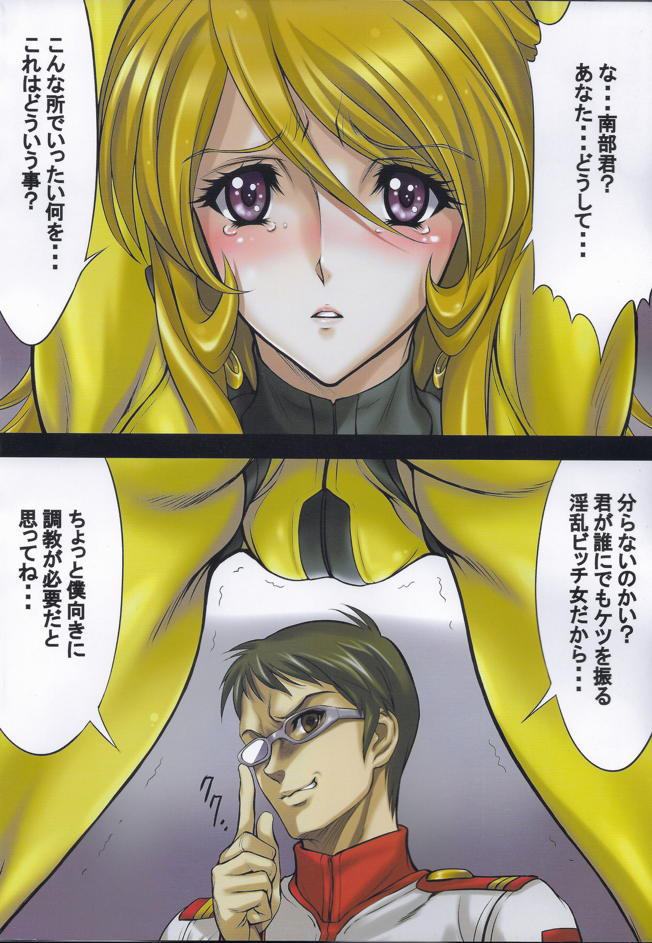 EGG PLANT Yuki page 5 full