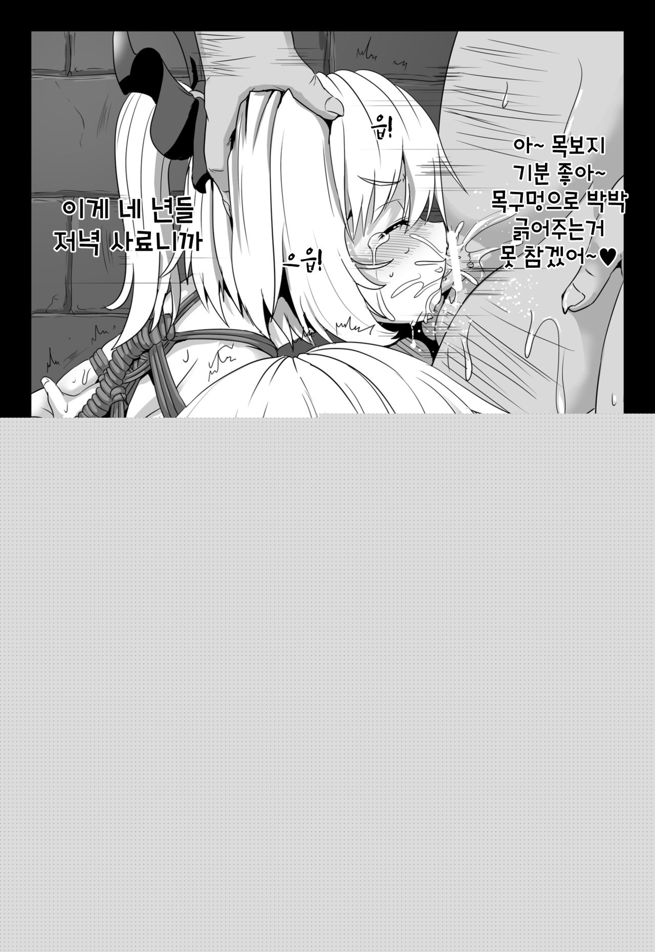Himegumo Kinbaku Emaki page 9 full
