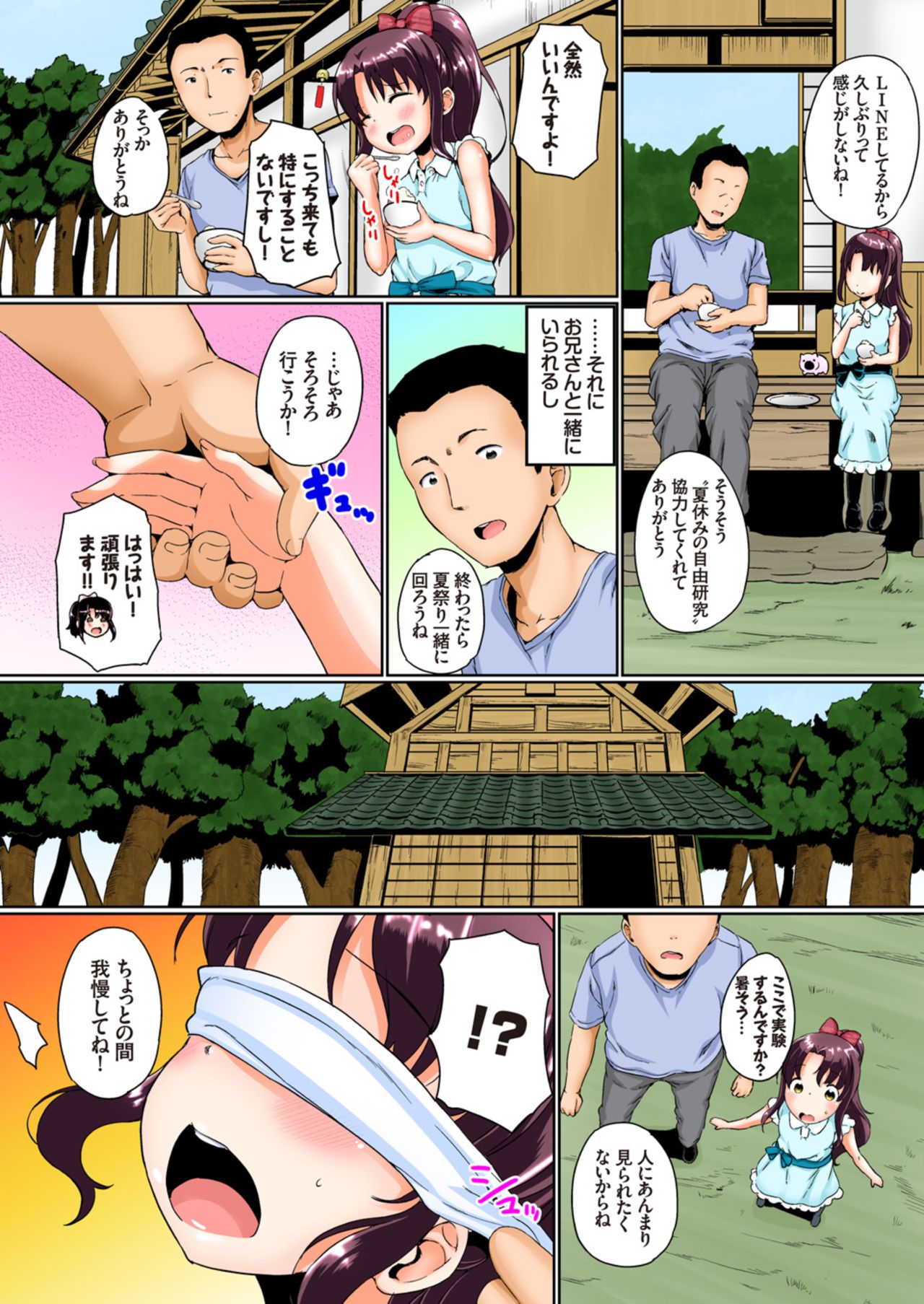 Natsuyasumi no jiyuukenkyu  Riko choukyou 1 kaime~renzoku zetchou o sa se te miyo u!~ page 4 full