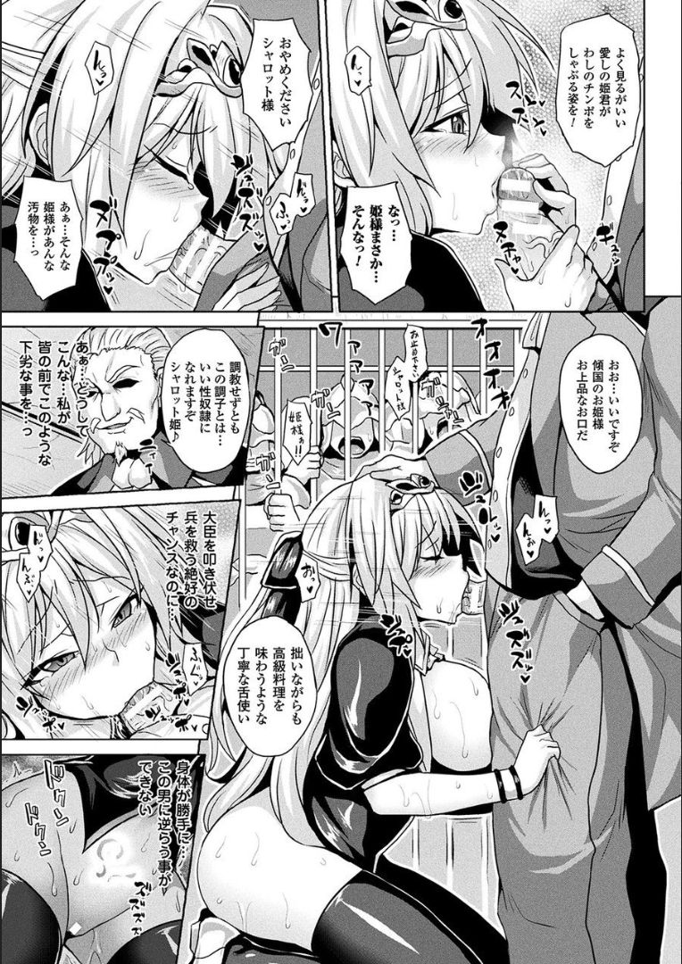 Reijuu Shoujoroku - The Record of Slave Girls page 9 full