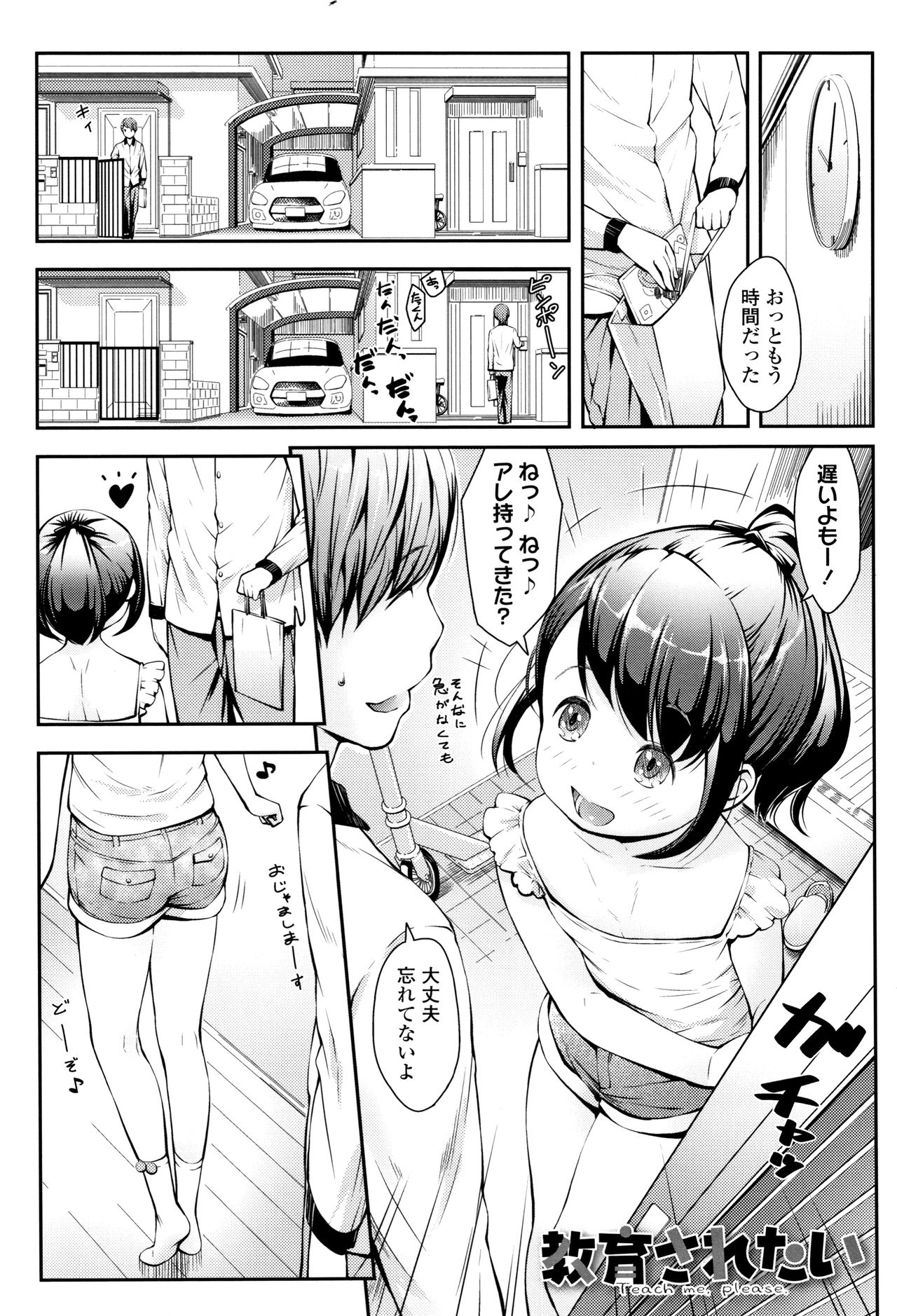 Love Minimum page 4 full