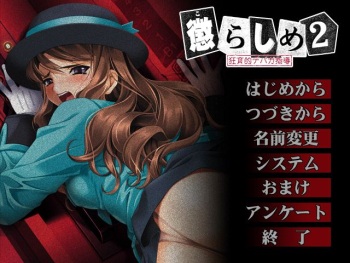 Korashime 2 ～Kyouikumato Depaga Shidou ～ cover