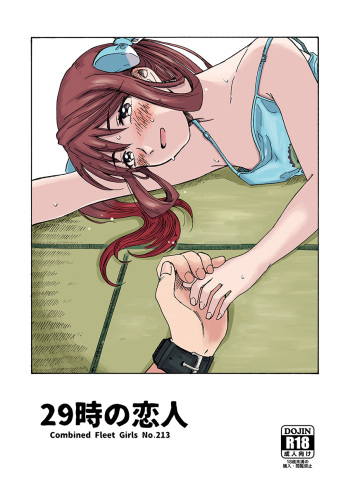 29-ji no Koibito cover