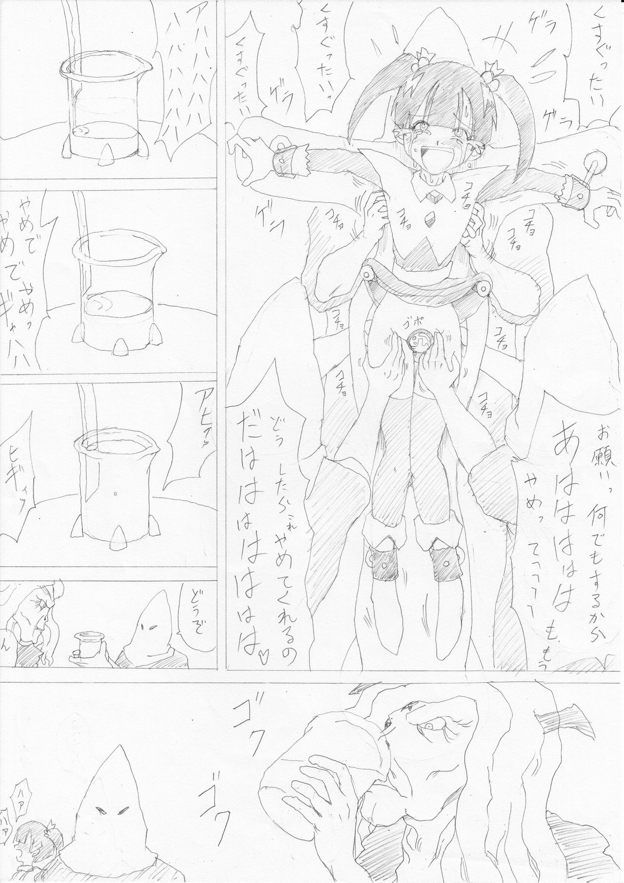 Majo no Fukushuu Vol. 1 page 8 full