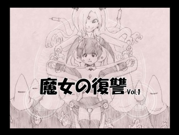 Majo no Fukushuu Vol. 1 cover