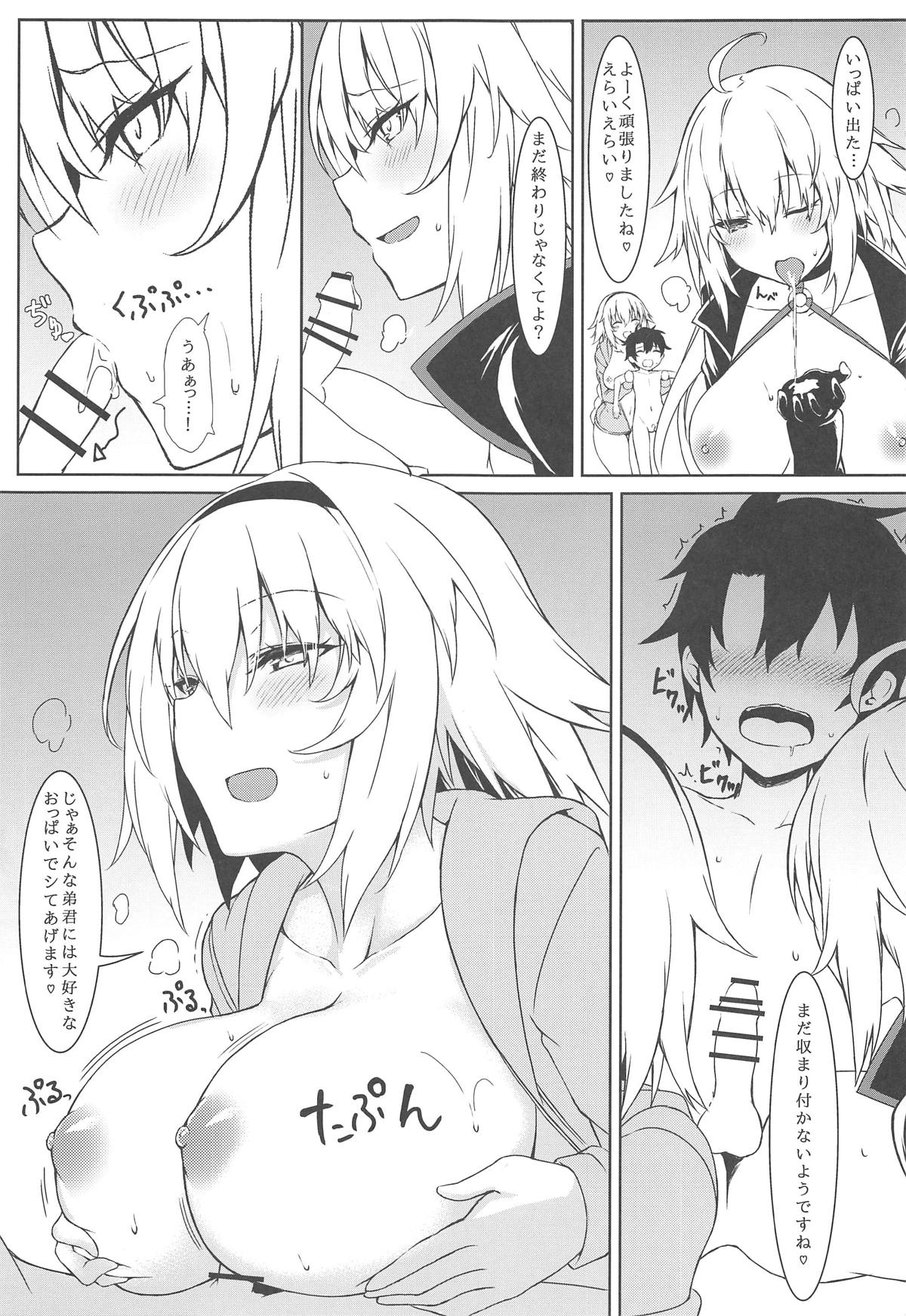 Onee-chan Sassuga! page 7 full