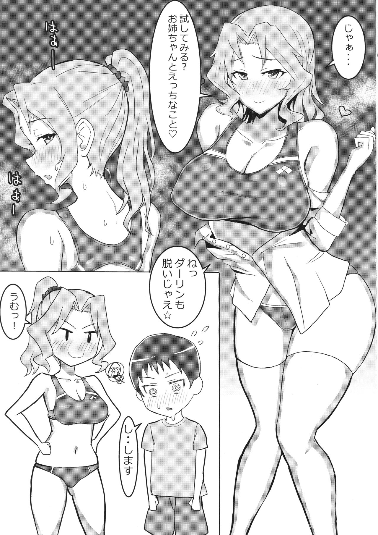 Okei-san no Nukinuki Dosukebe Challenge page 4 full