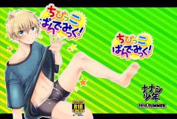 Chibikko Pandemic! cover