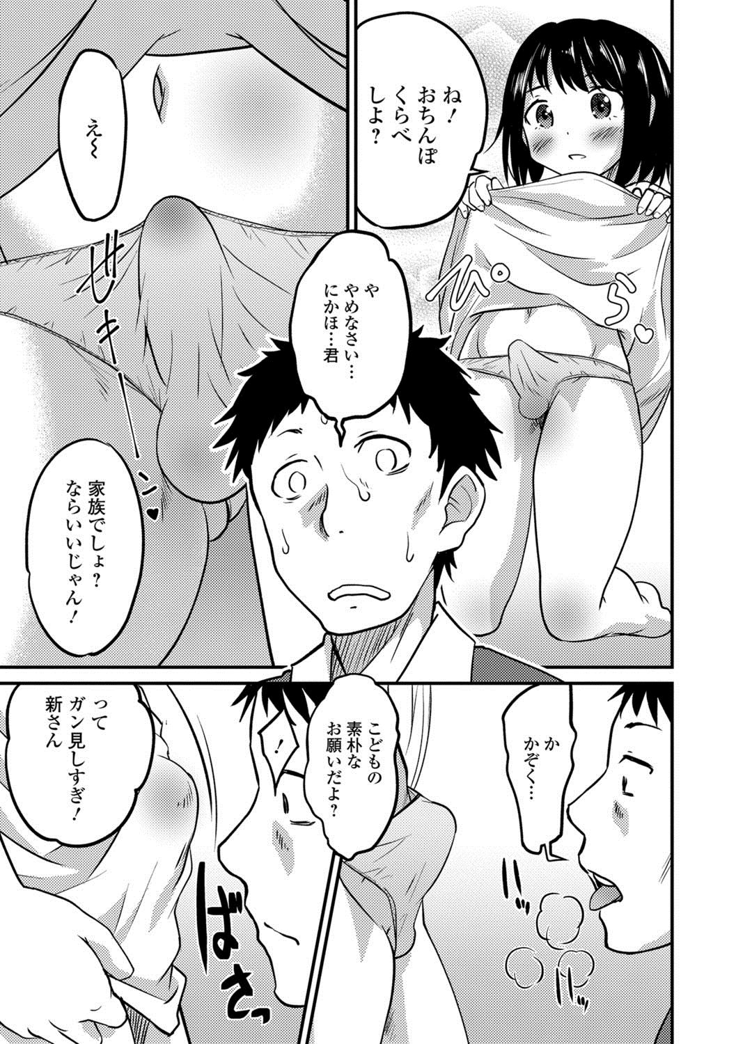 Gekkan Web Otoko no Ko-llection! S Vol. 27 page 10 full