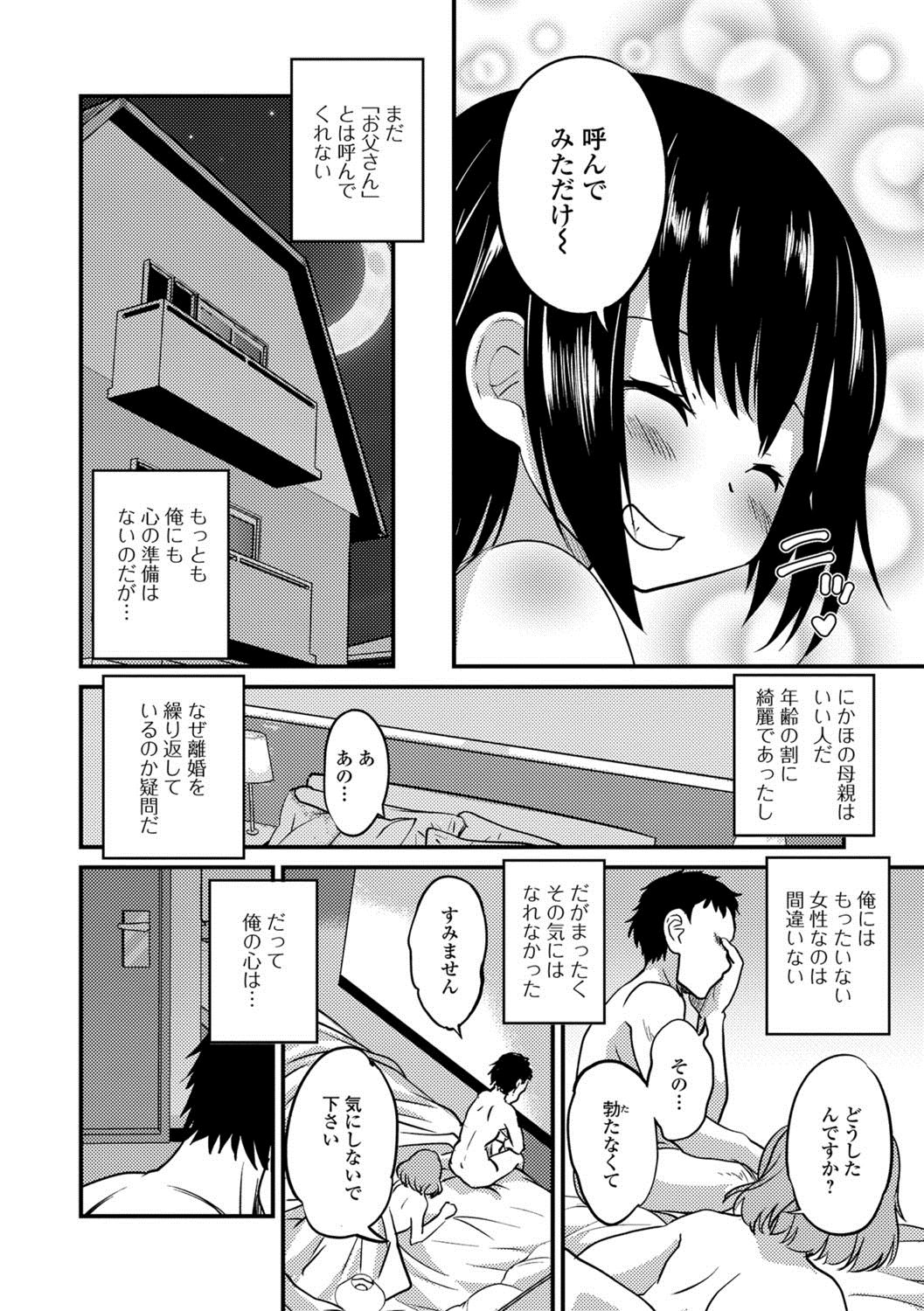 Gekkan Web Otoko no Ko-llection! S Vol. 27 page 5 full