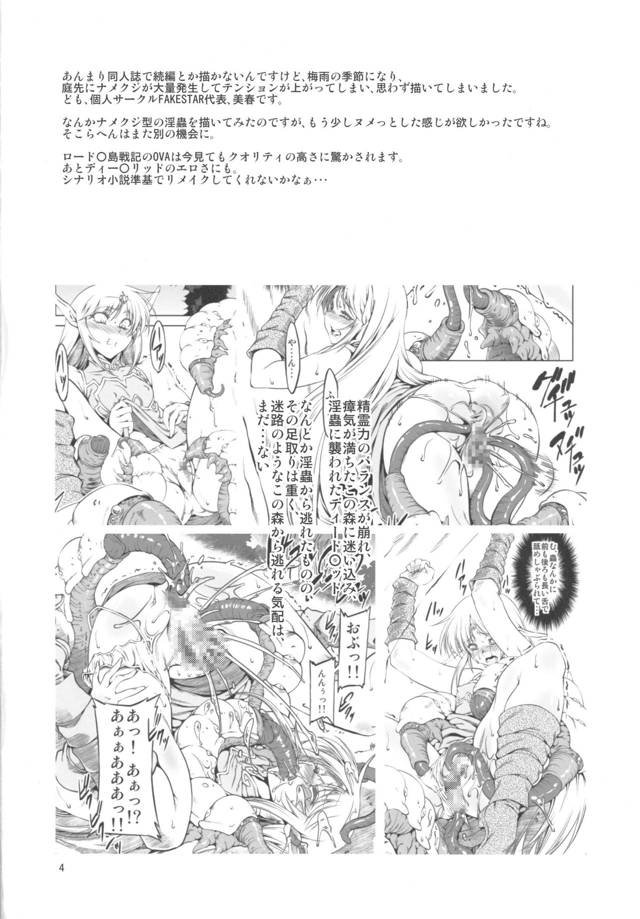 D-Chuu Ni page 3 full