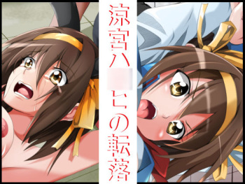 Suzumiya Haruhi no Tenraku cover