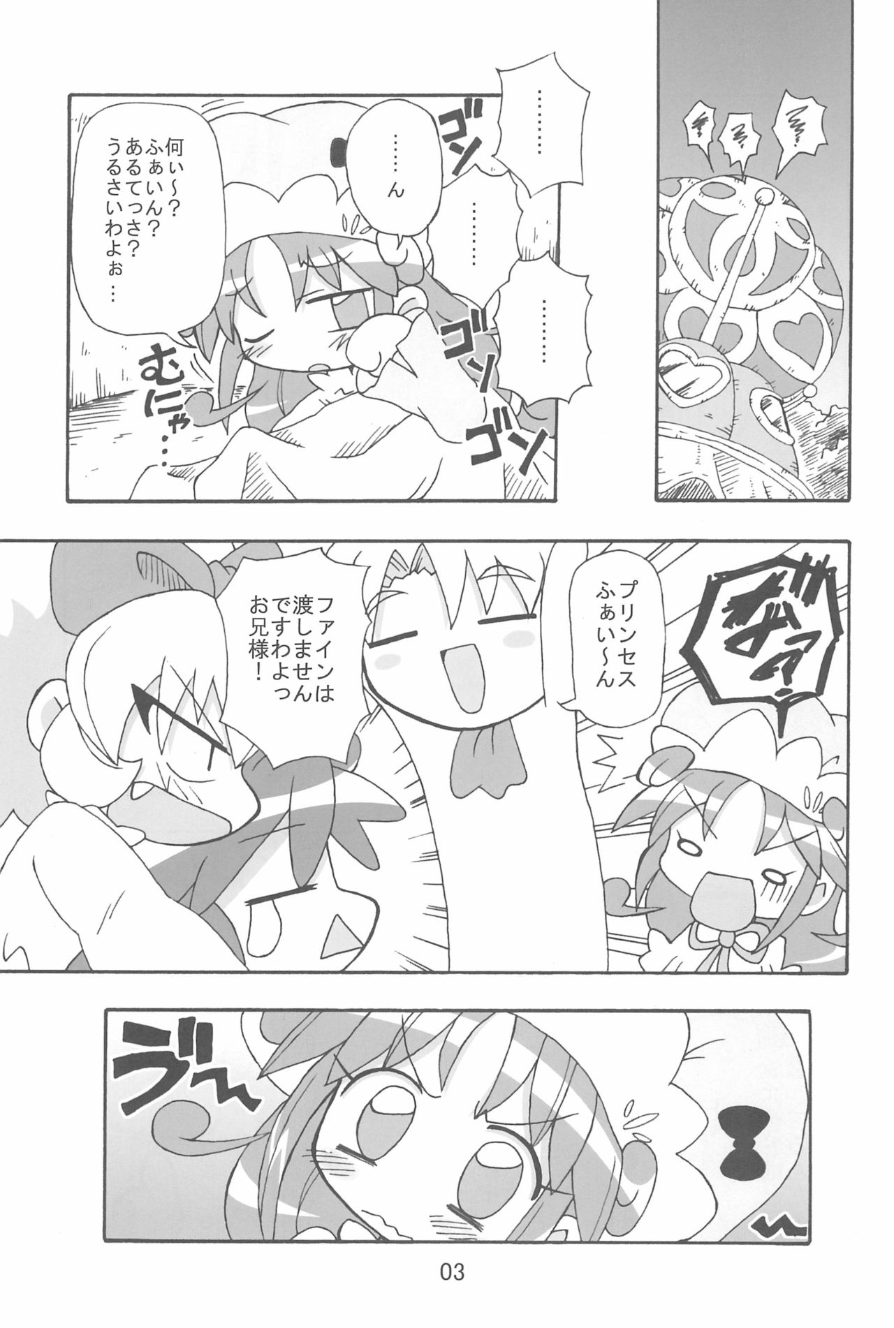 Aotsuki page 3 full