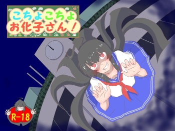 Kochokocho Okako-san! 1 cover