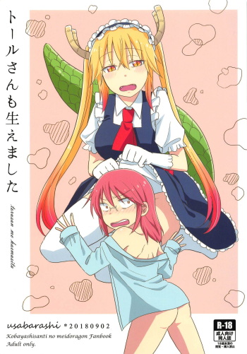 Tohru-san mo Haemashita cover