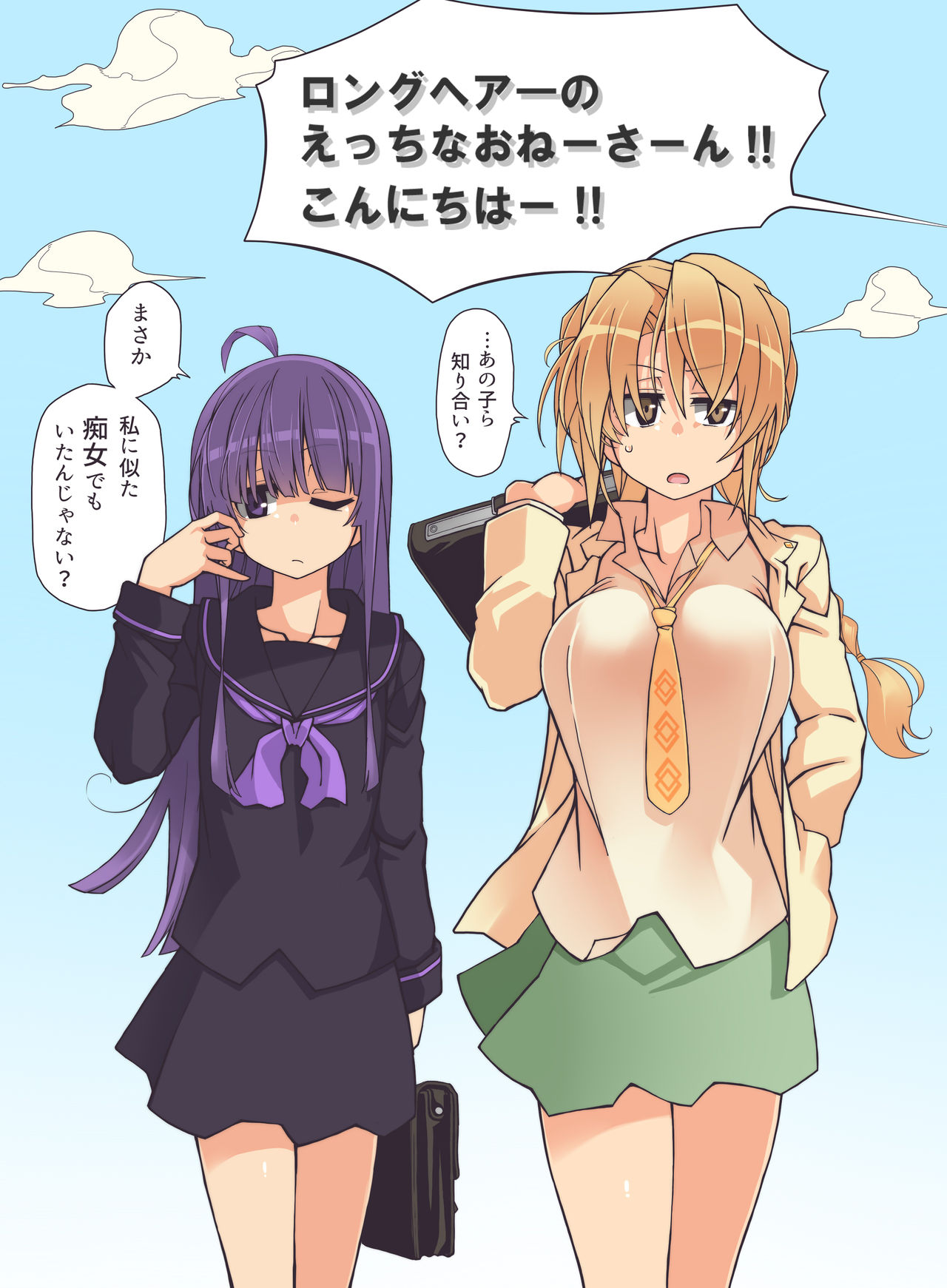 Oteruko page 9 full