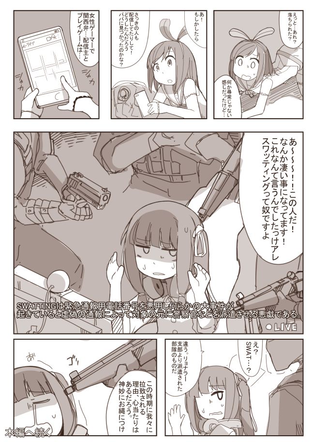 Ryona no Kane 2017 Zenpen page 8 full