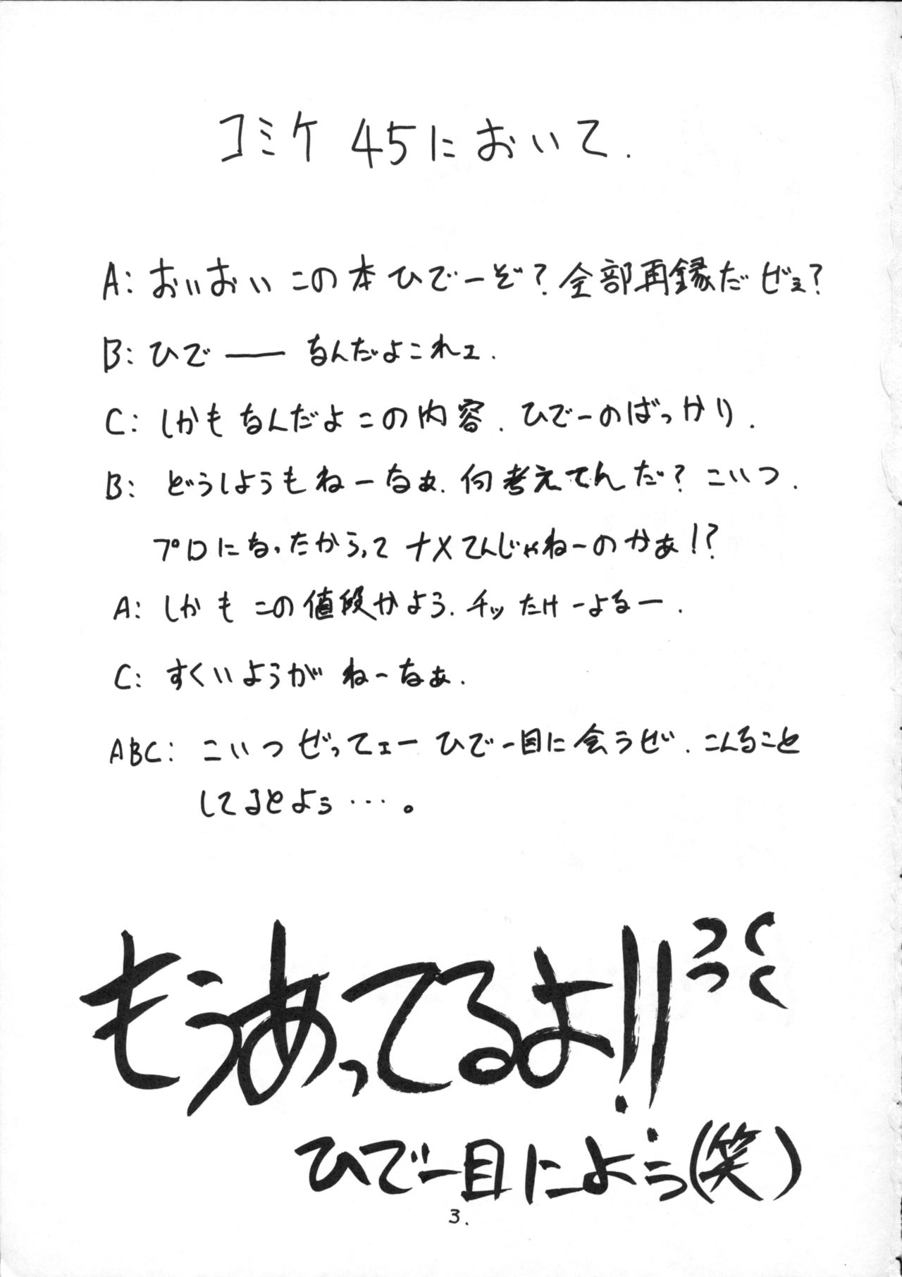 Hidoi Hon page 2 full