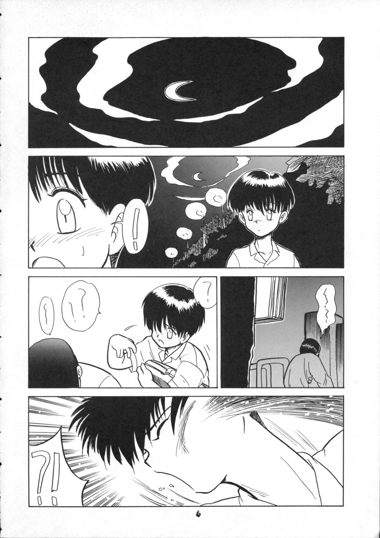 Hidoi Hon page 5 full