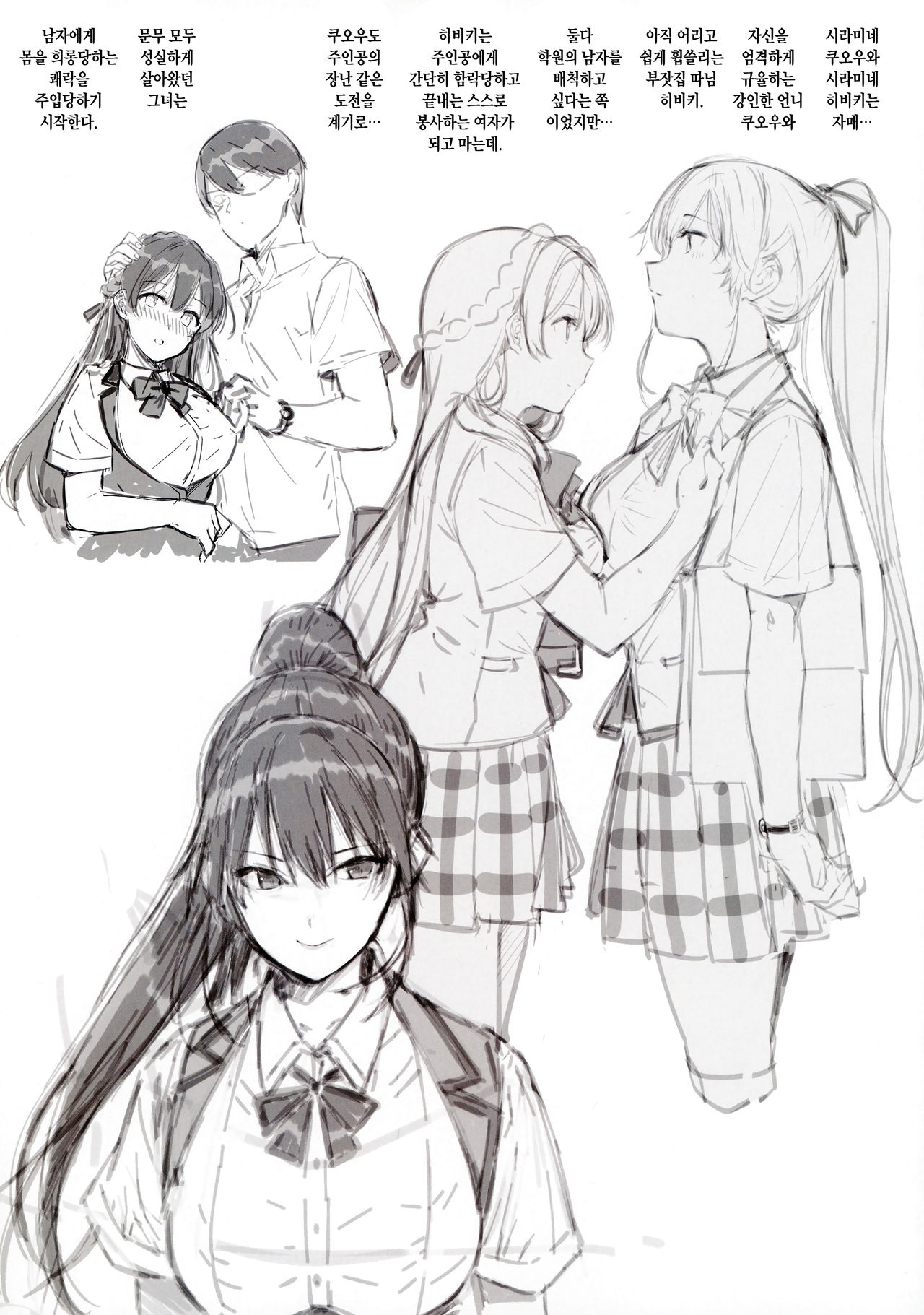 Amatsuka Gakuen no Ryoukan Seikatsu Jougai Seikou Kiroku file05-06 page 7 full