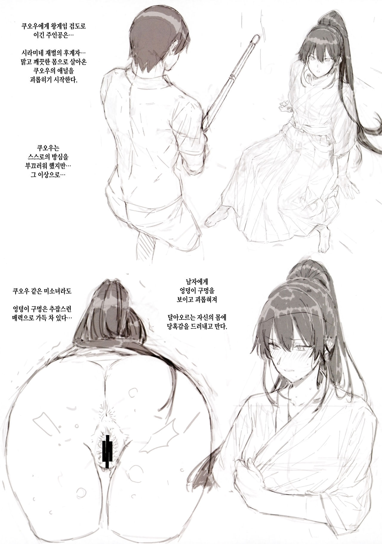 Amatsuka Gakuen no Ryoukan Seikatsu Jougai Seikou Kiroku file05-06 page 8 full