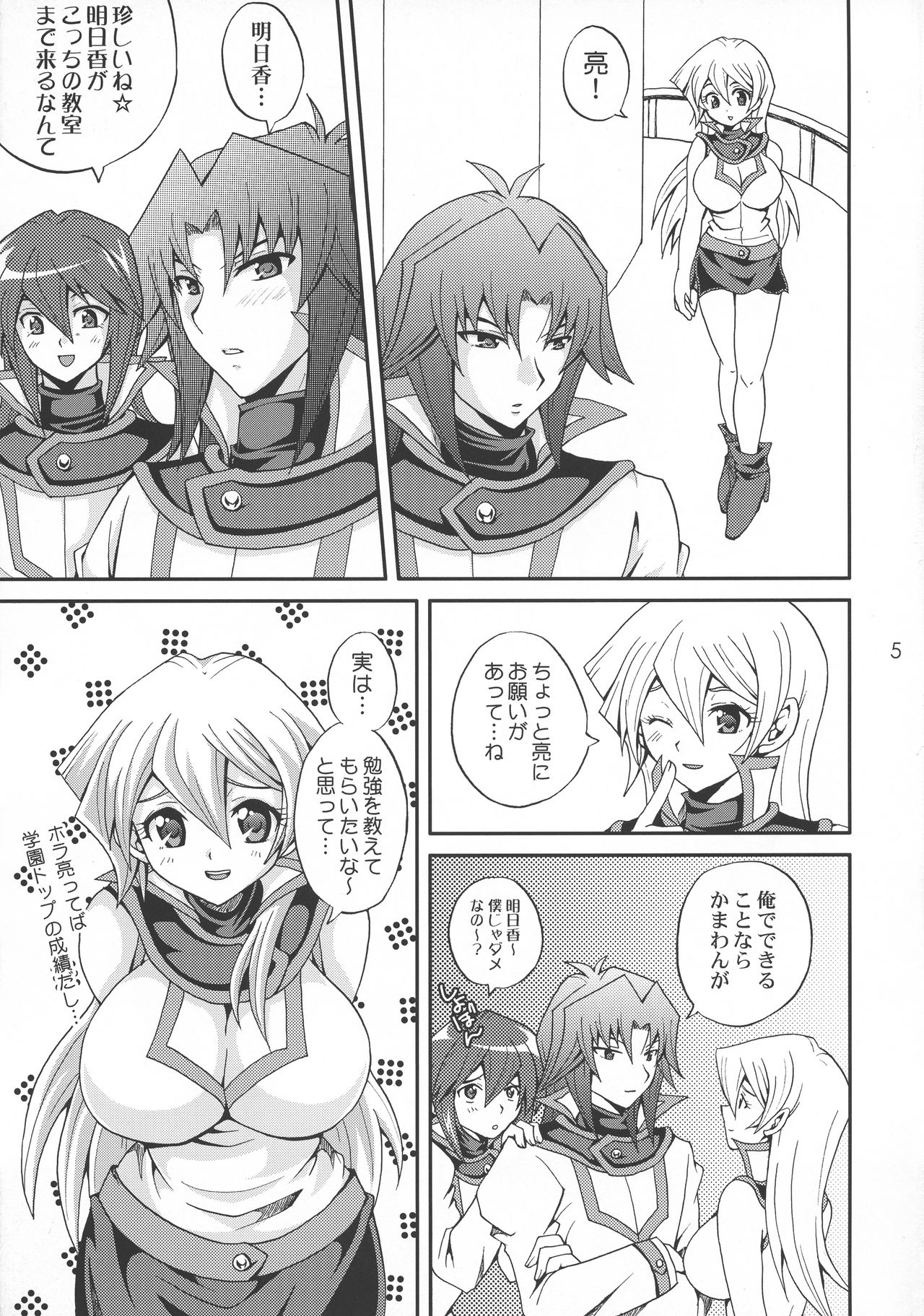 EROTIC QUEEN page 5 full