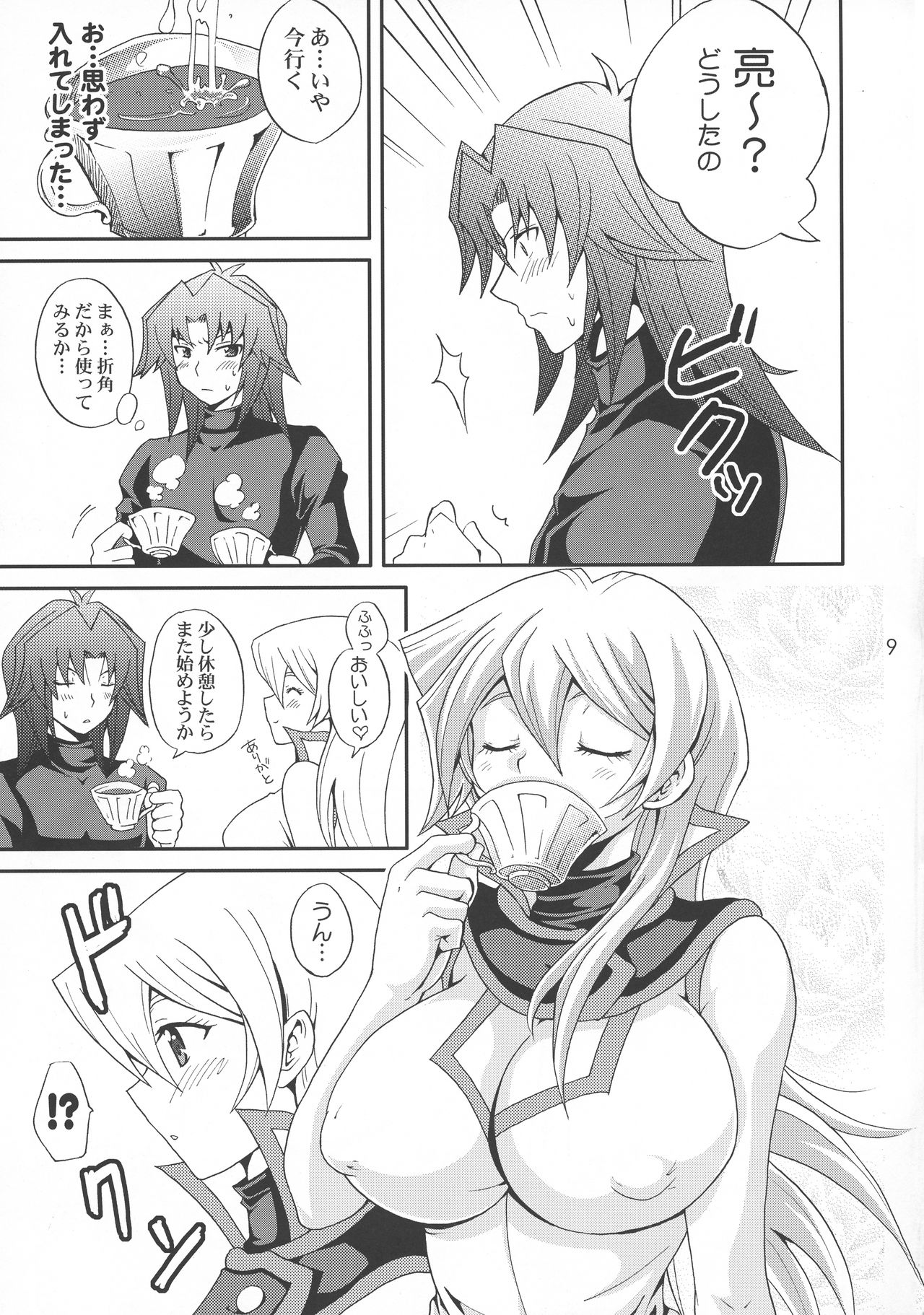 EROTIC QUEEN page 9 full