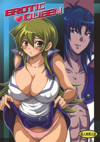 EROTIC QUEEN cover