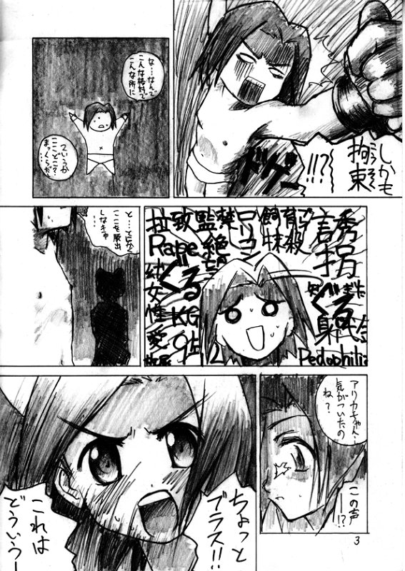 Soon Crazy page 4 full