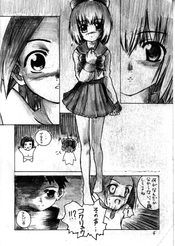 Soon Crazy page 5 full