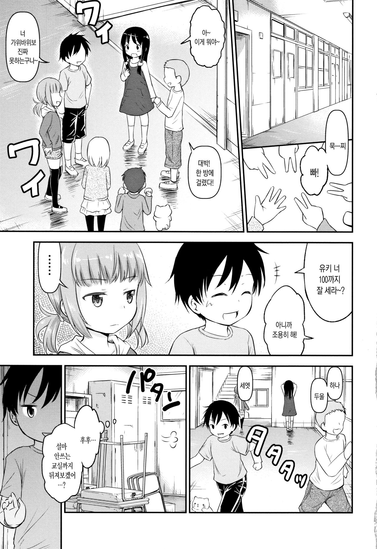 Kodukuri Children page 5 full