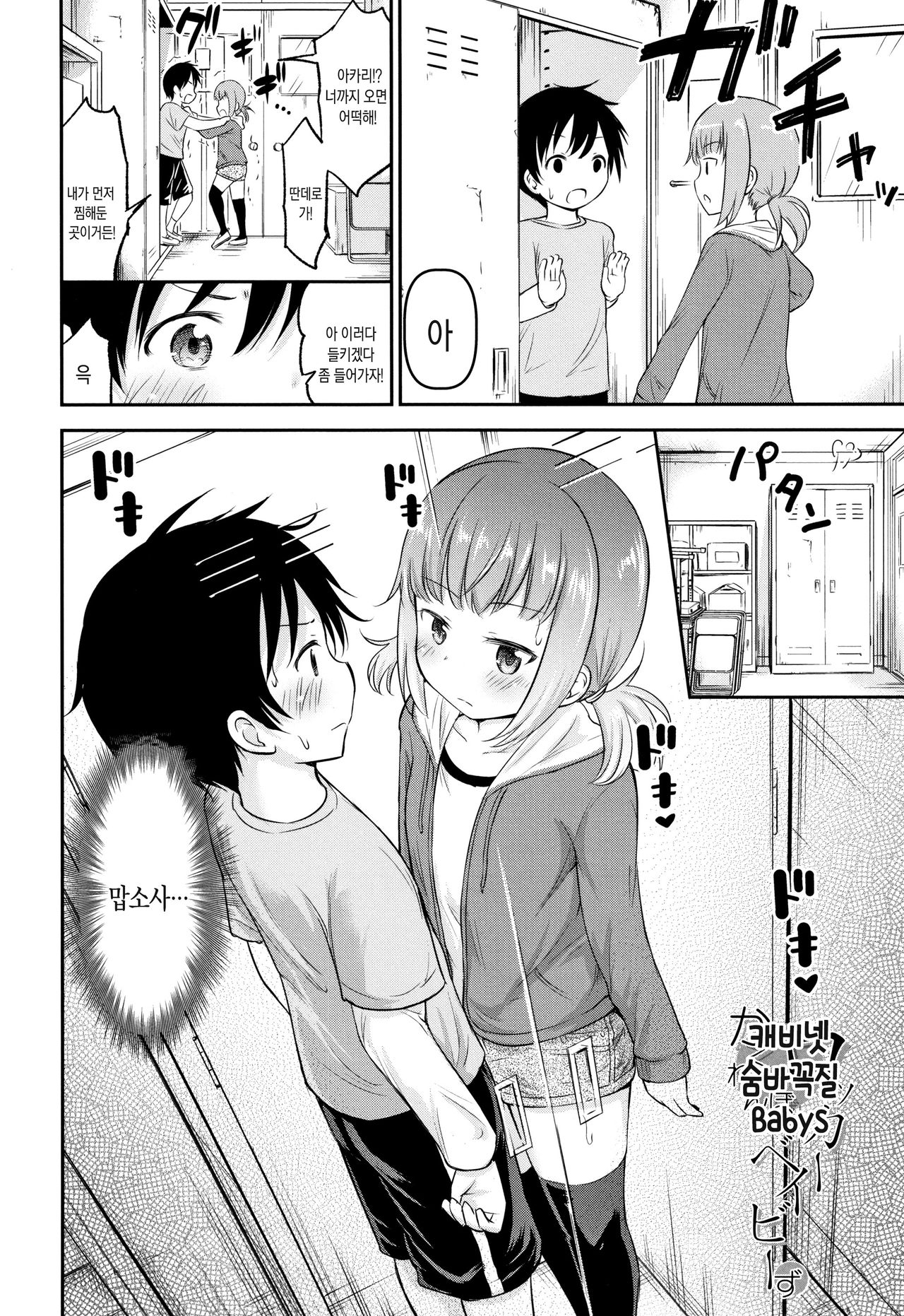 Kodukuri Children page 6 full