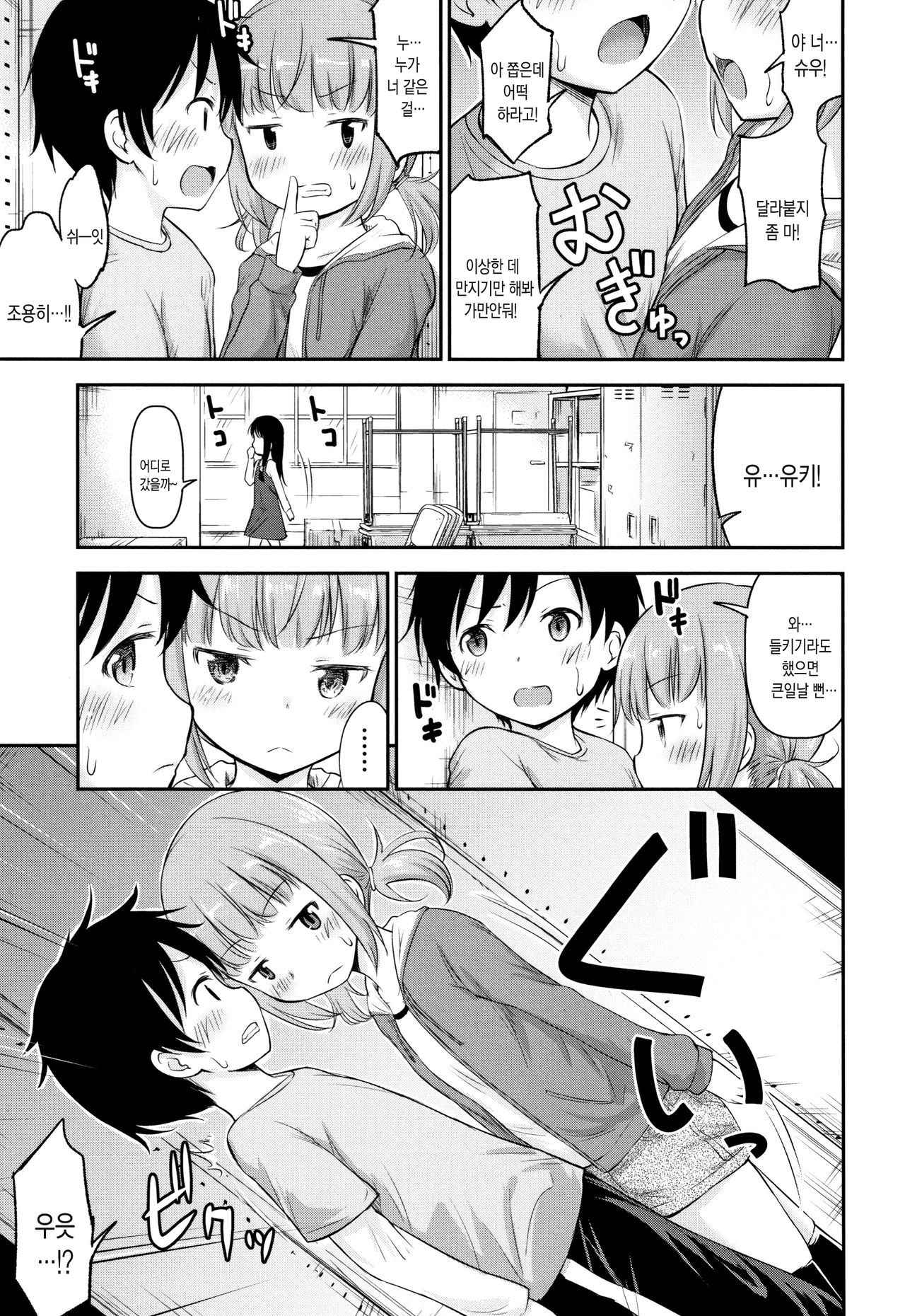 Kodukuri Children page 7 full