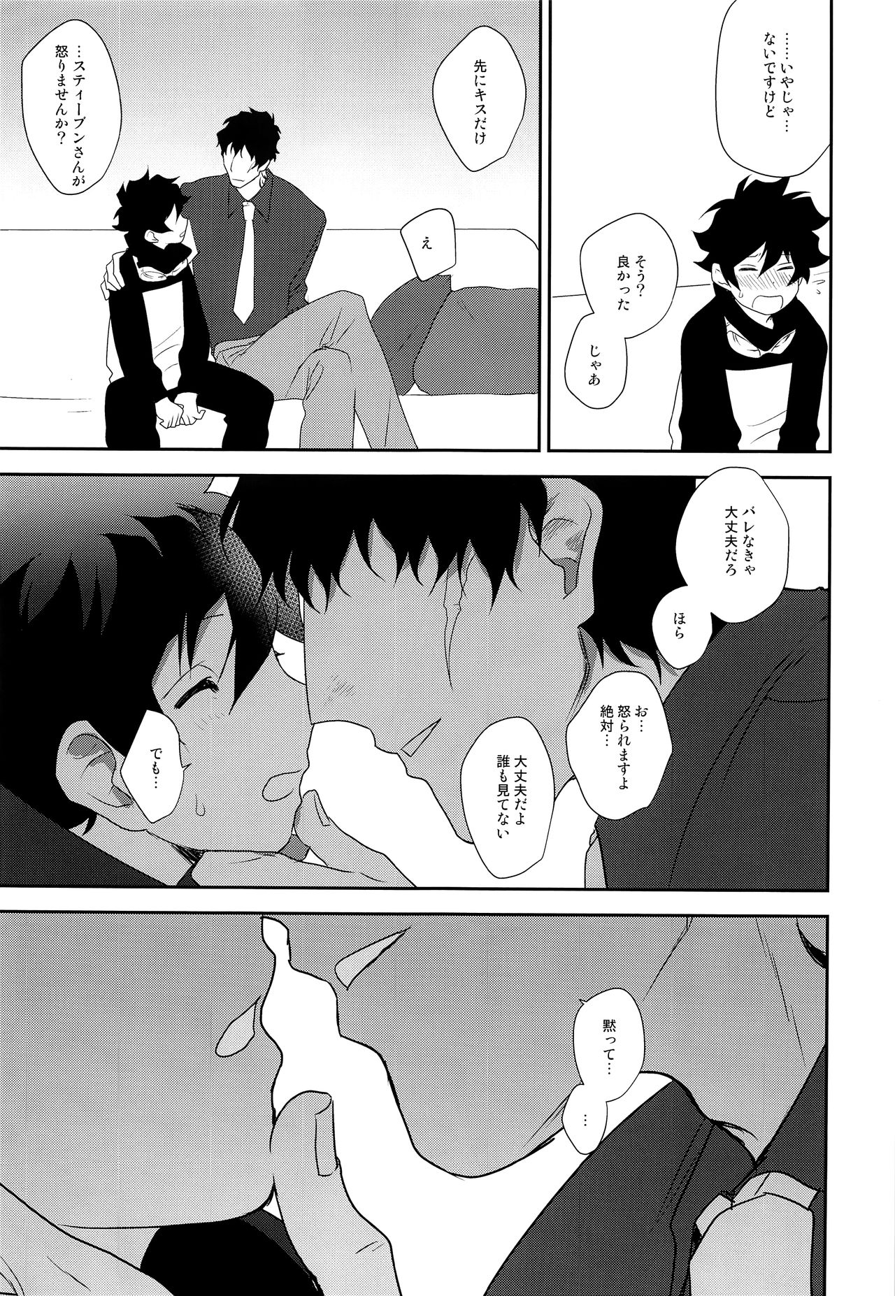 Nakayoku shimashou 2 page 10 full