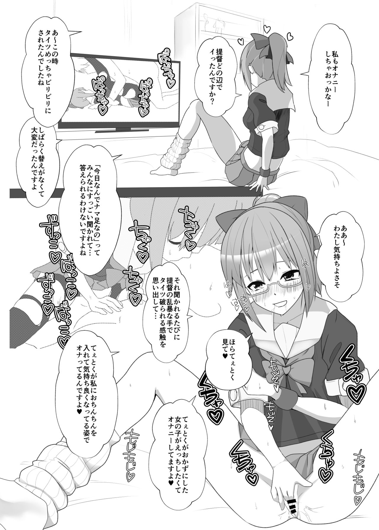 Megabari Tomodachi Sex page 5 full